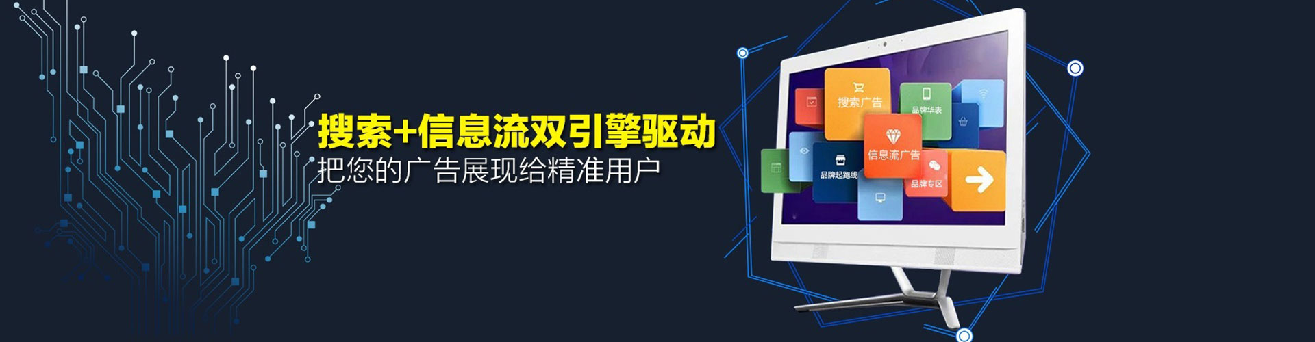 建德网络推广竞价